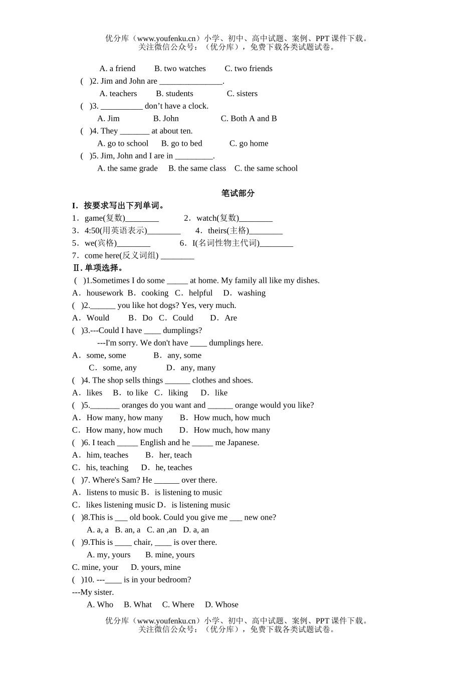 初中七年级英语上第四单元测试5试卷_第1页