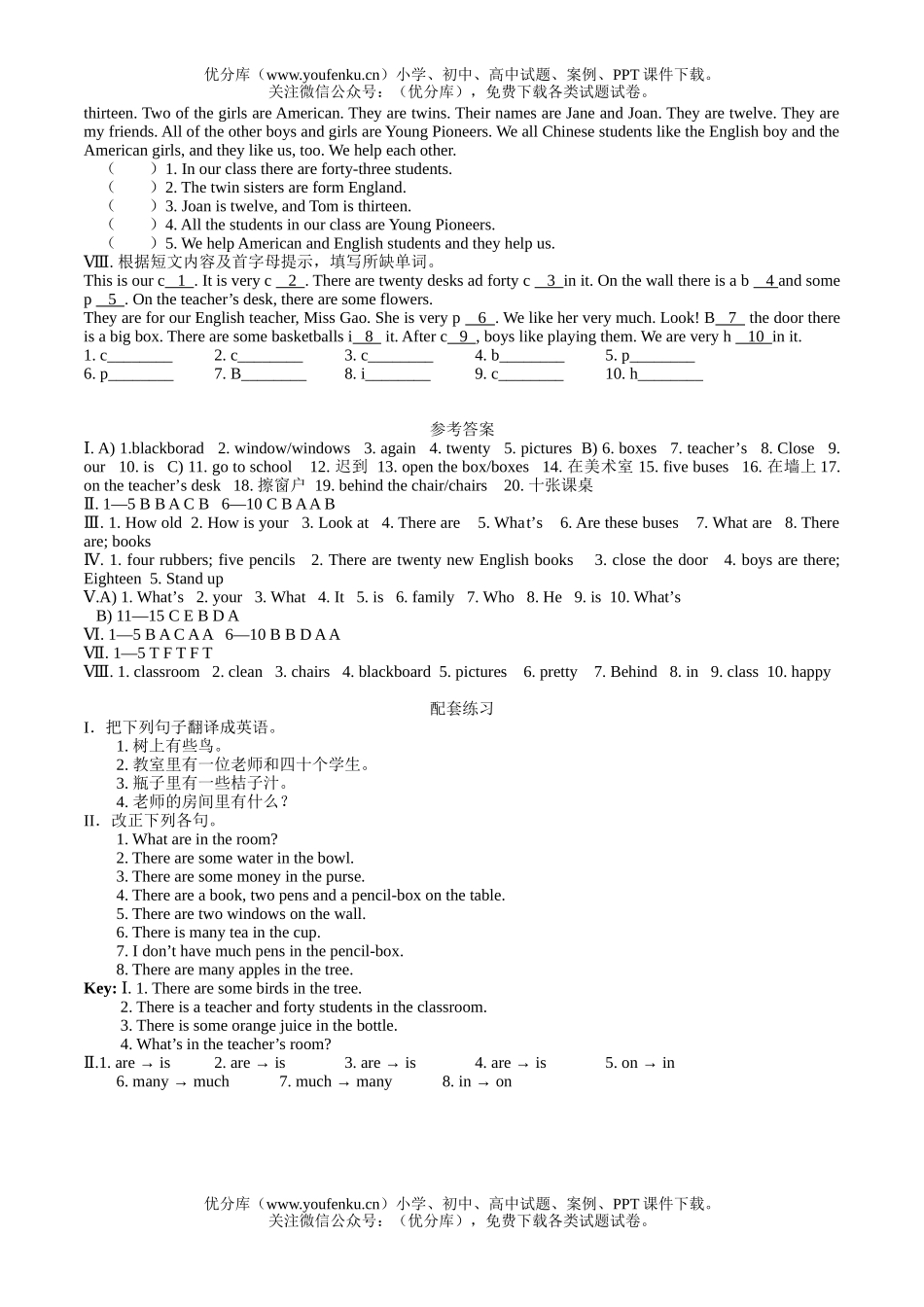 初中七年级英语牛津版上学期练习习题4试卷_第3页