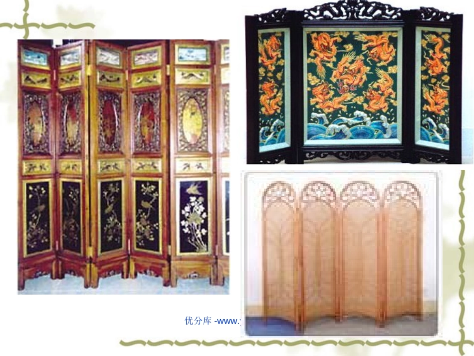 《说屏》PPT课件[部编版八年级语文上册]_第3页