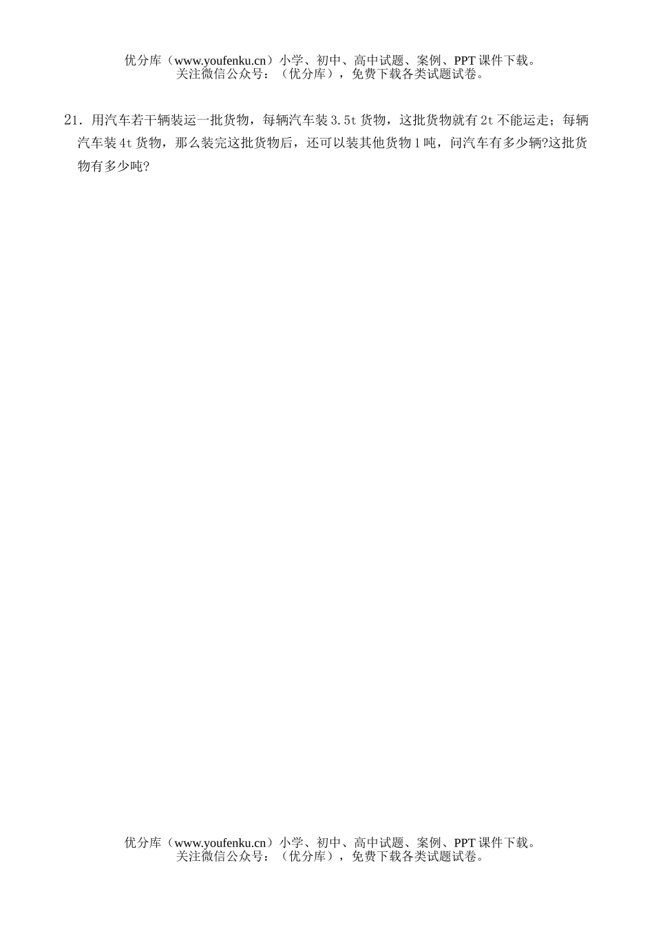 初中七年级数学上第一周测试卷_第3页