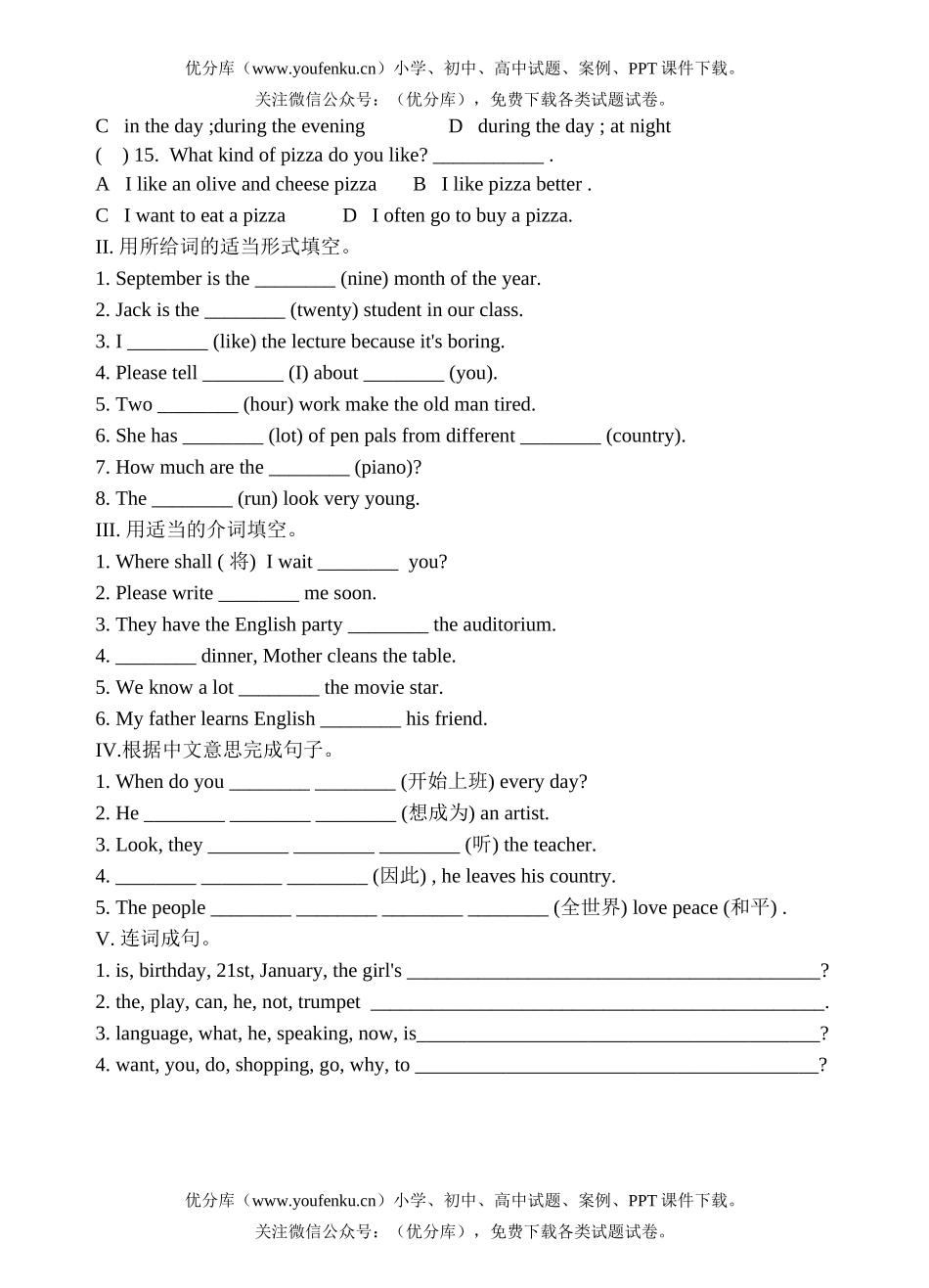 初中七年级英语上学期综合练习二十试卷_第1页