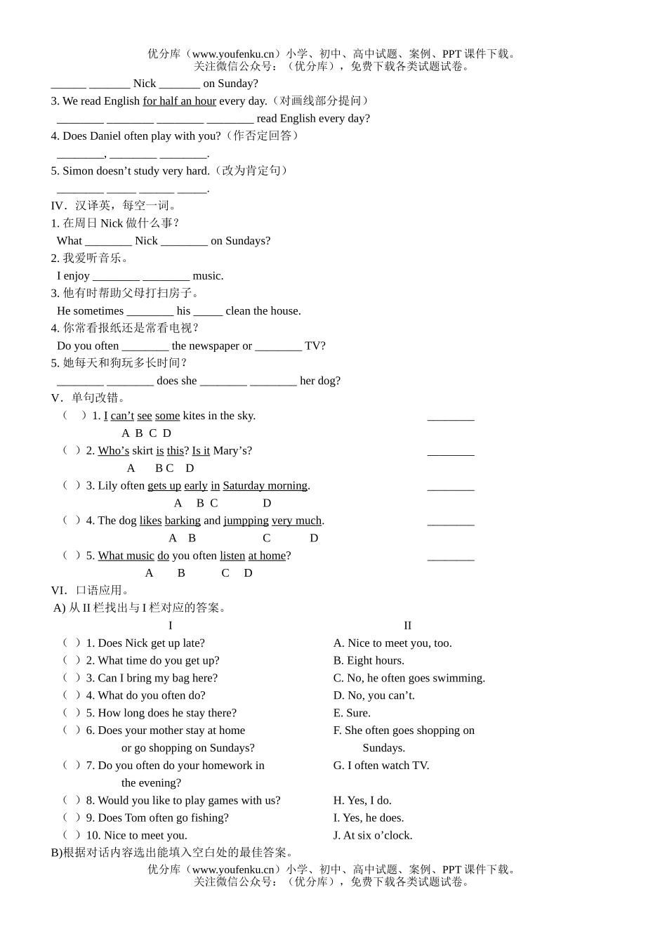 初中七年级英语牛津版上学期练习习题12试卷_第2页