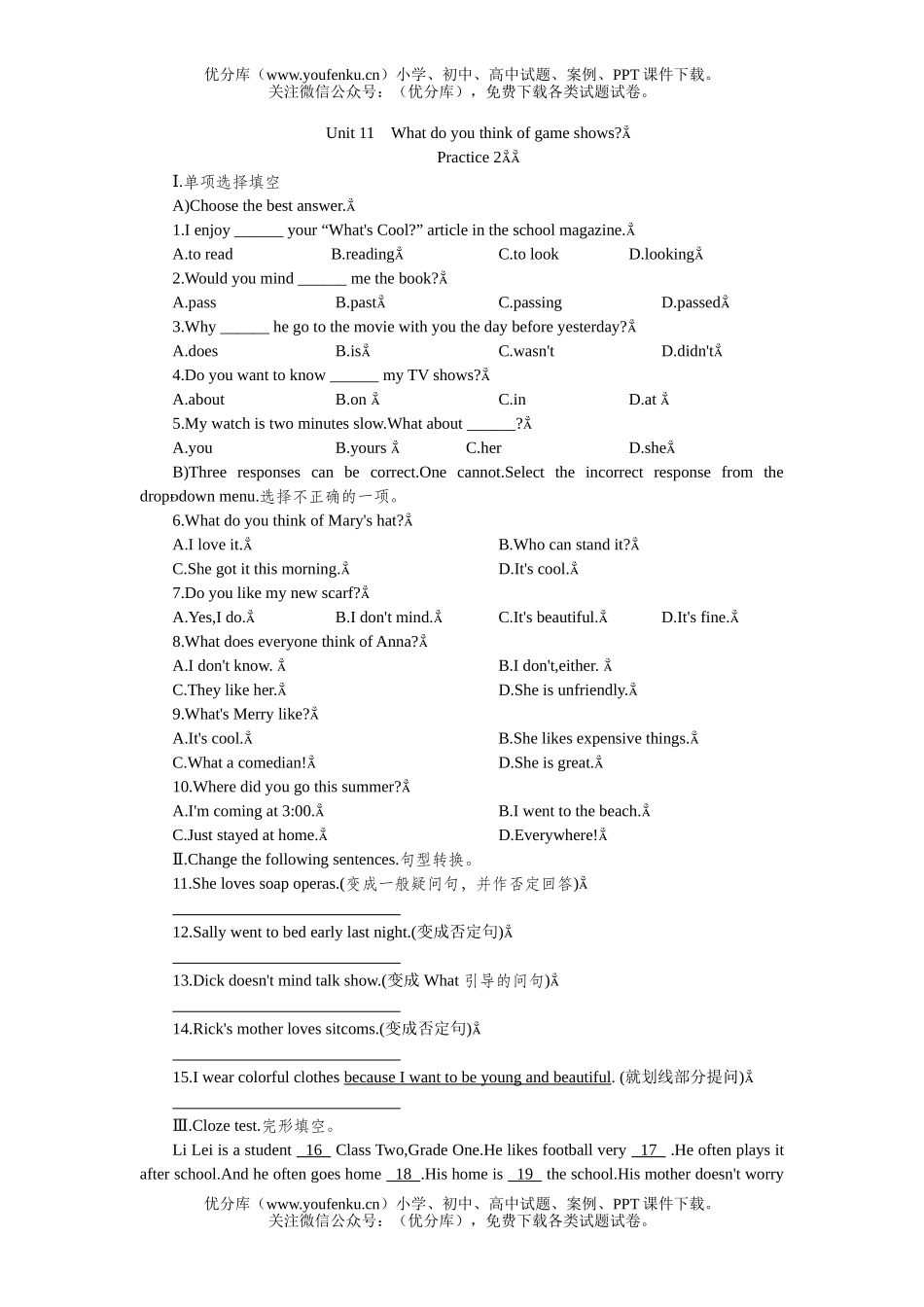 初中七年级英语牛津版练习习题2试卷_第1页