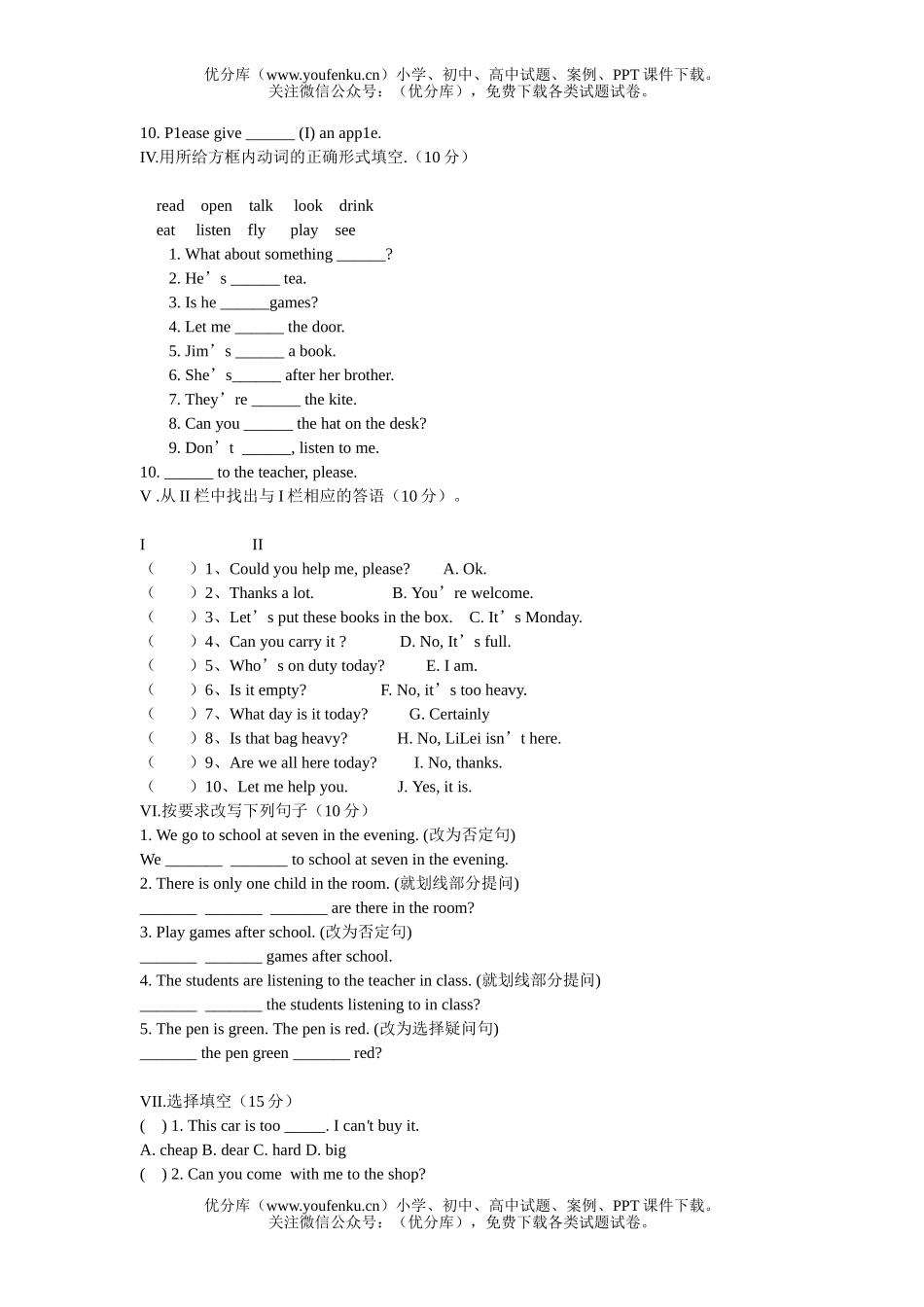 初中七年级英语牛津版下学期期末复习系列2试卷_第2页