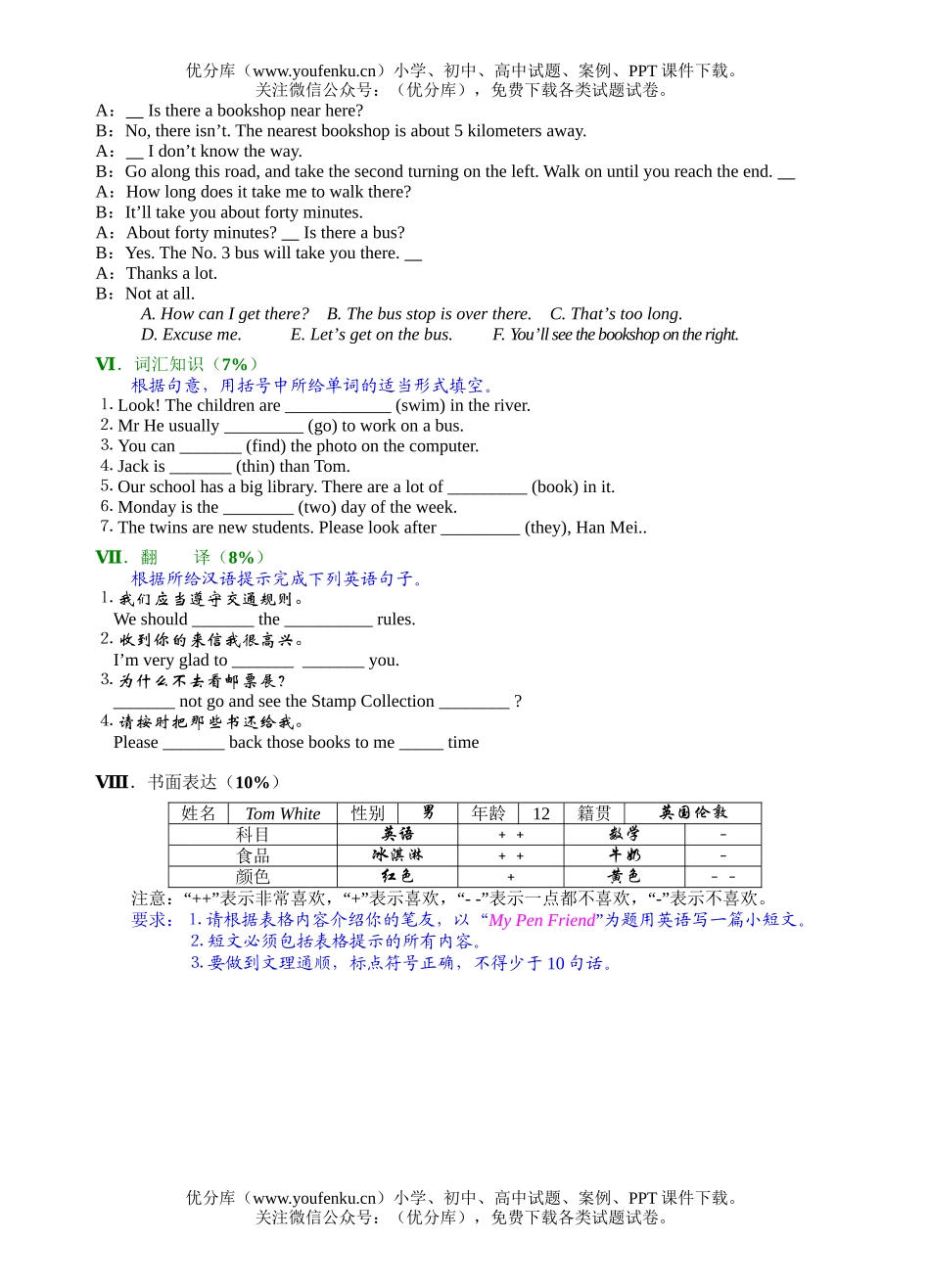 初中七年级英语下学期Unit 6测试卷_第3页