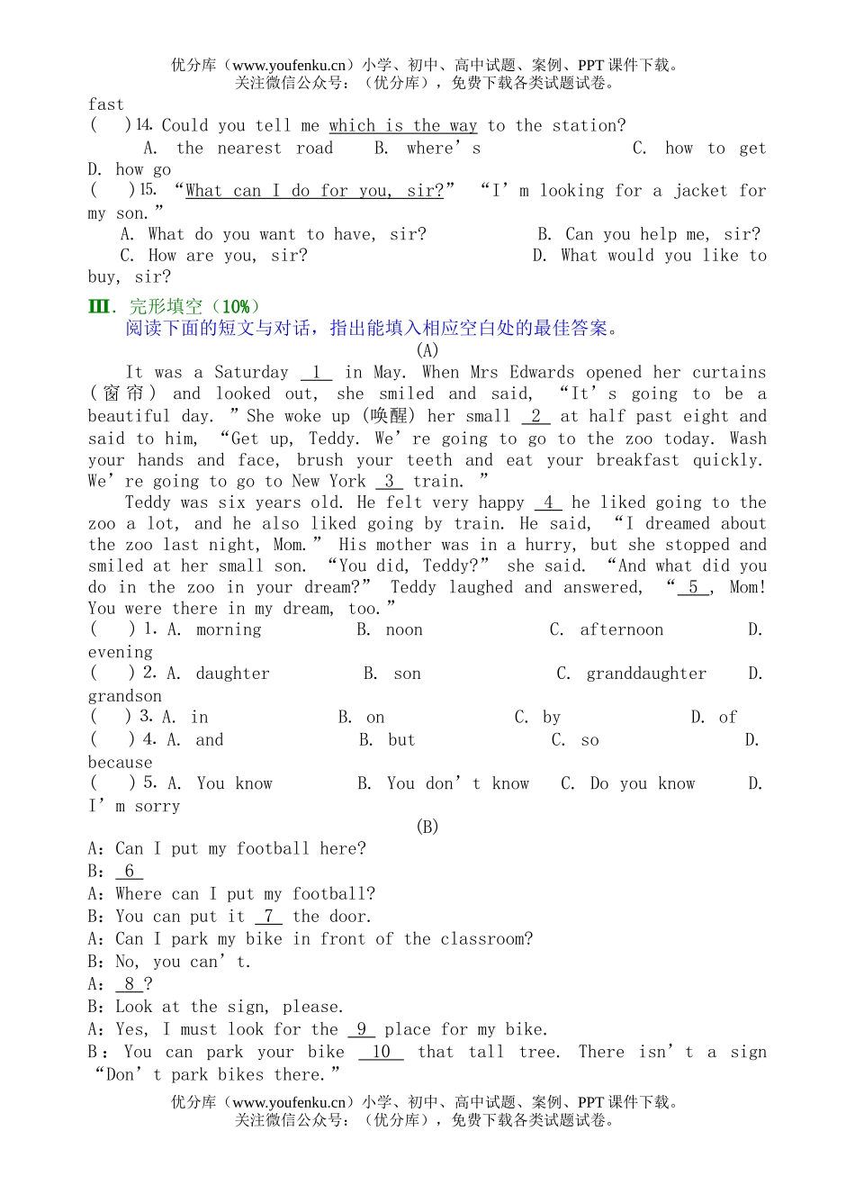 初中七年级英语上素质教育阶段评估检测试卷_第2页