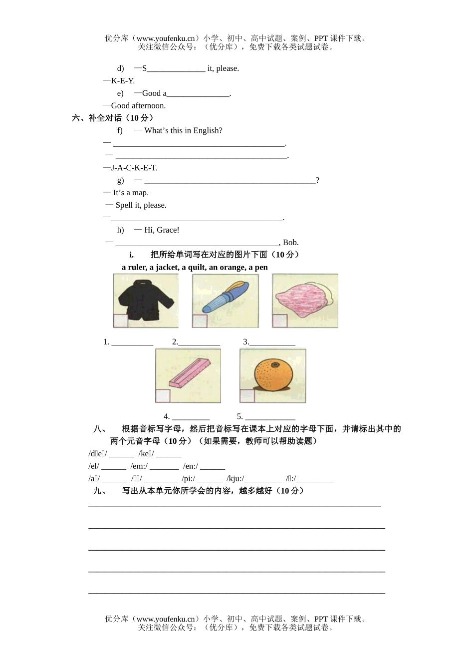 初中七年级英语预备篇第二单元形成性检测题试卷_第2页