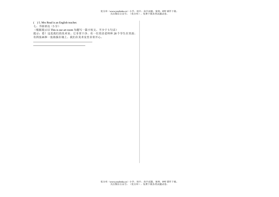 初中七年级英语上册期中1试卷_第2页