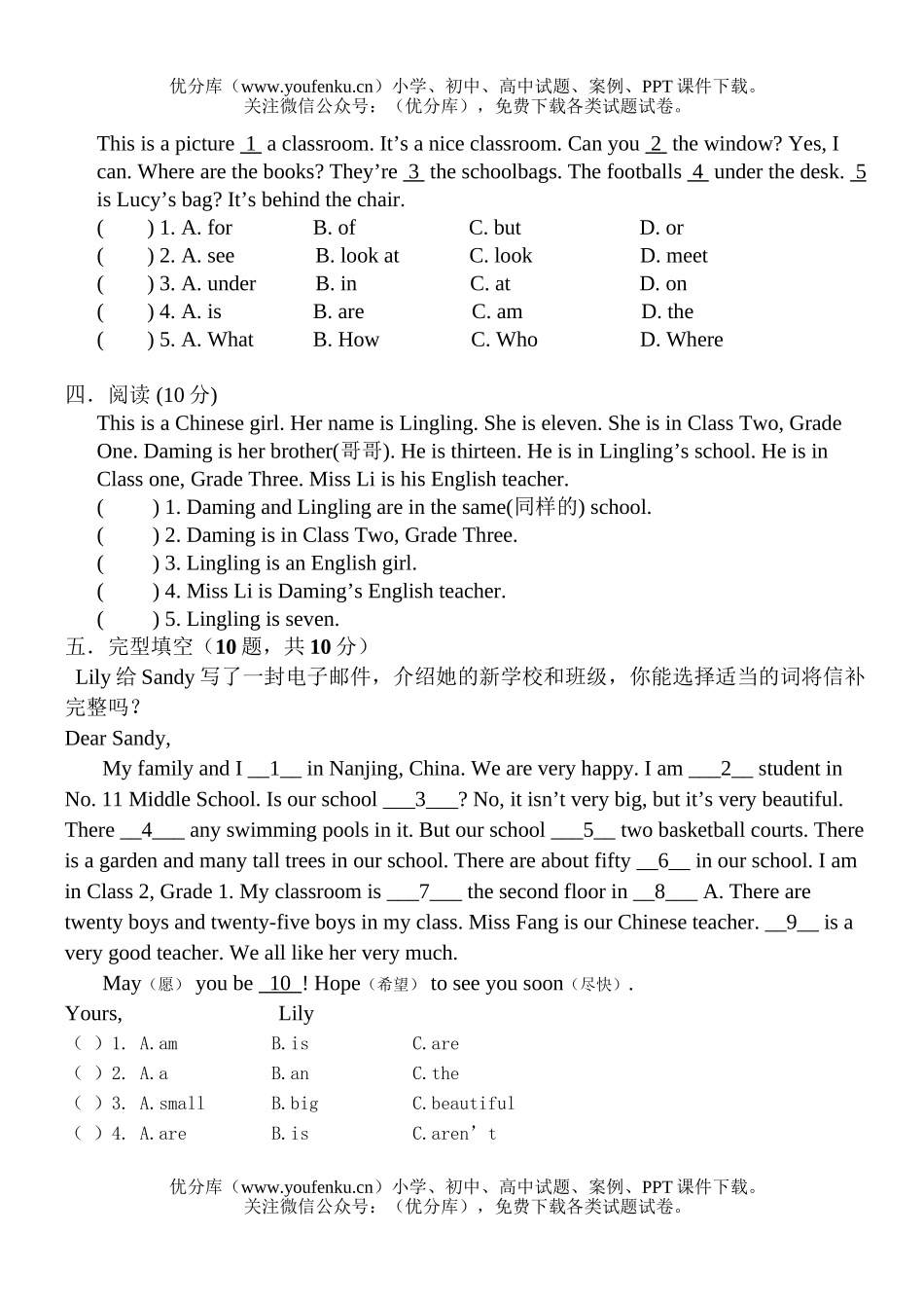 初中七年级英语上册期中测试卷_第3页