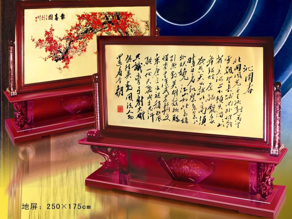 《说屏》PPT课件[部编版八年级语文上册]_第3页