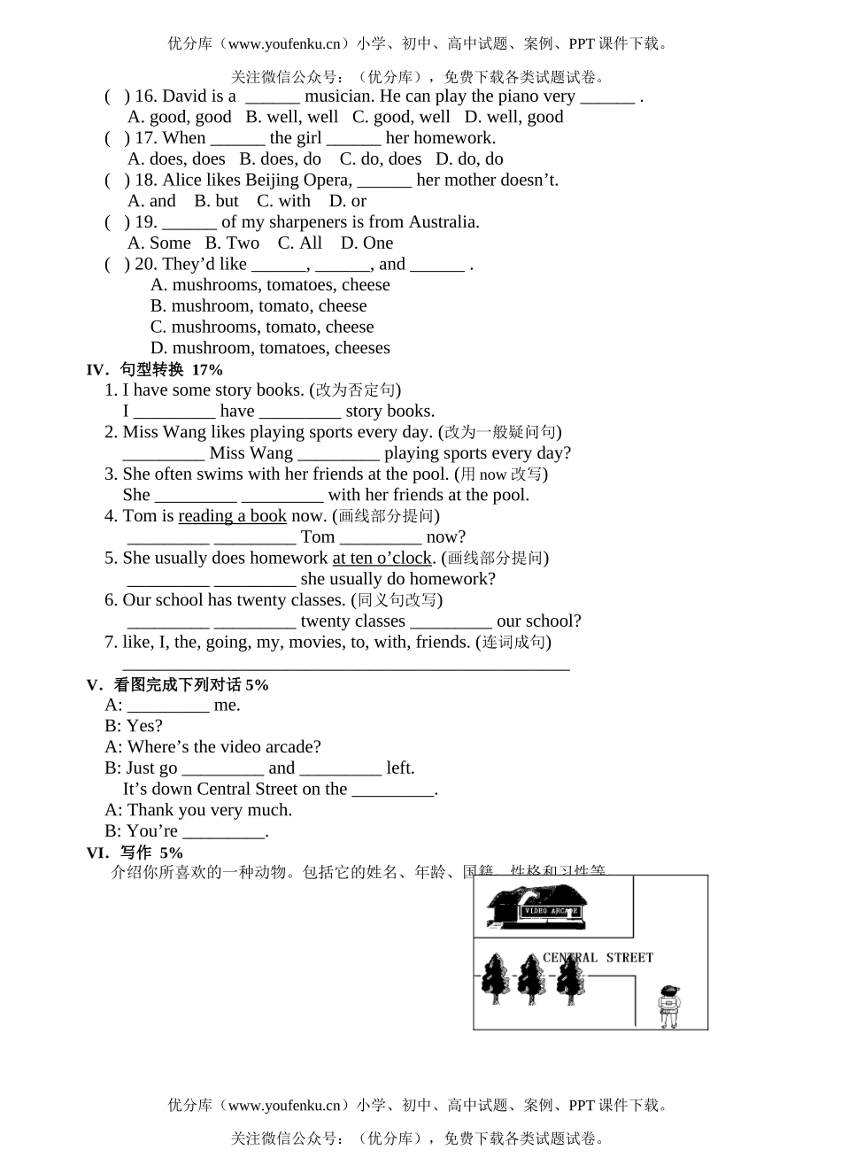 初中七年级英语上学期综合练习十四试卷_第2页