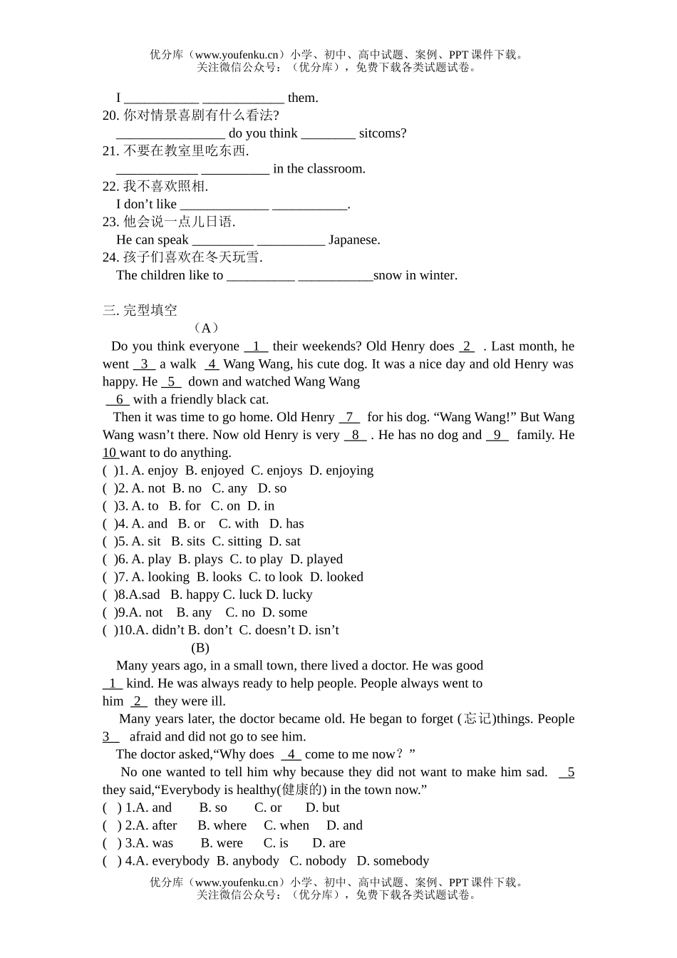 初中七年级英语下期末复习专项练习试卷_第3页