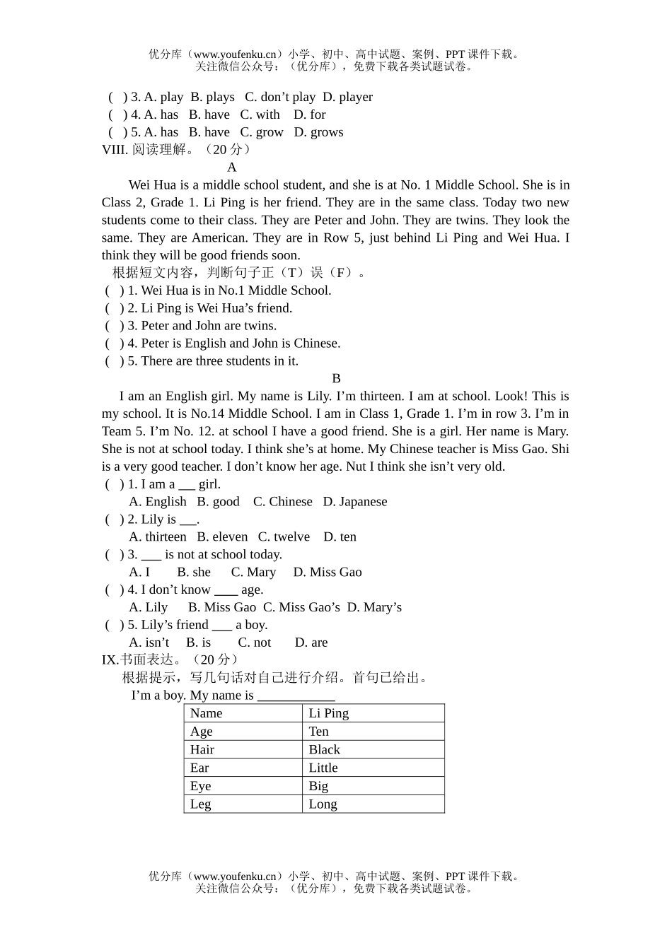 初中七年级英语Module 1  单元测试卷_第3页