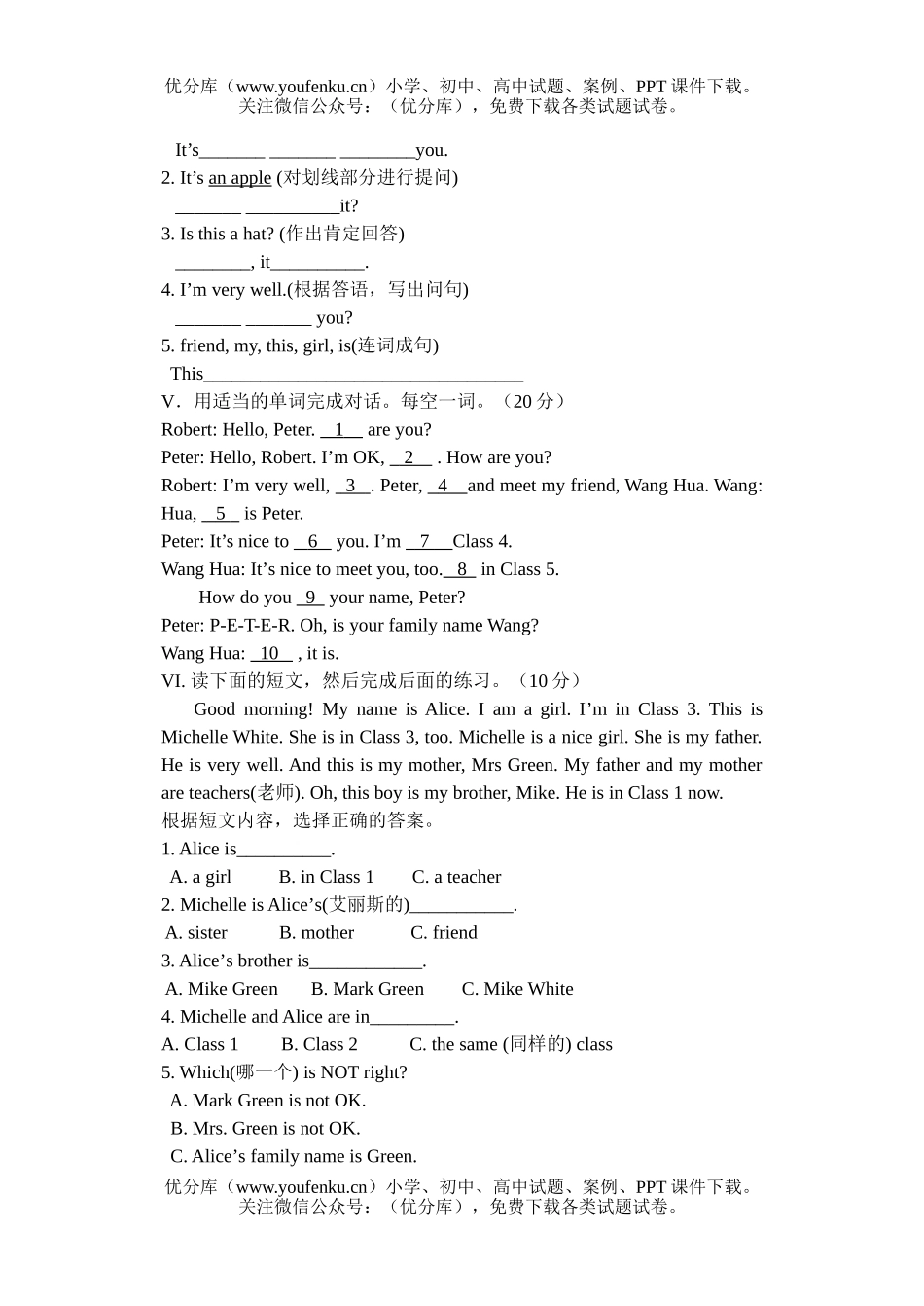 初中七年级英语(上)Module 3 同步测试卷_第3页
