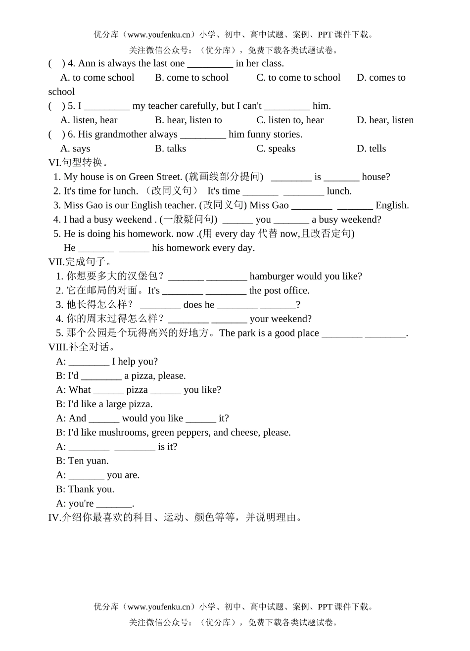 初中七年级英语上学期综合练习十试卷_第2页