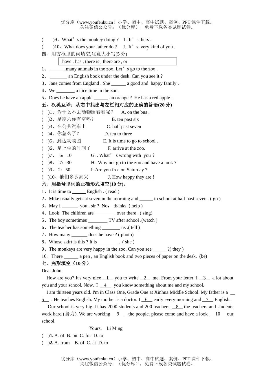 初中七年级英语上第四单元测试3试卷_第2页