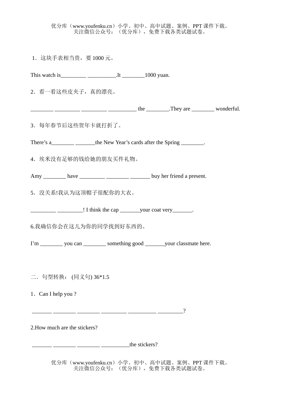 初中七年级英语上册Unit 5课课练试卷_第2页