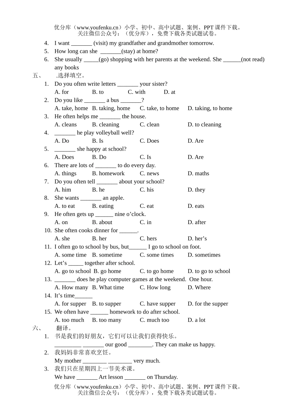 初中七年级英语上册Unit11复习考试卷_第2页