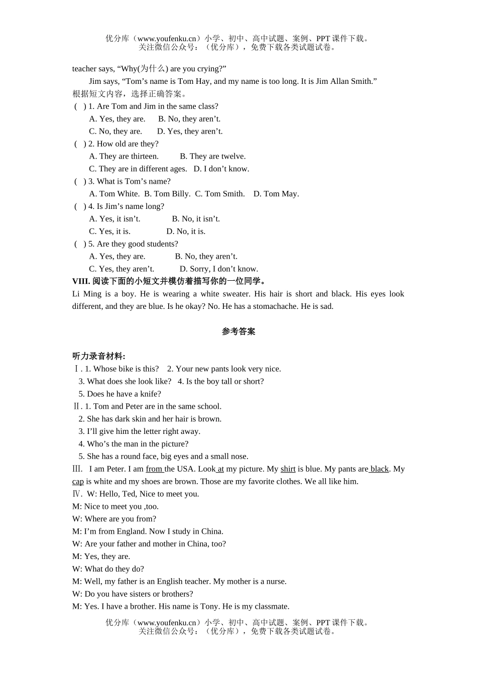 初中七年级英语上第二单元测试5试卷_第3页