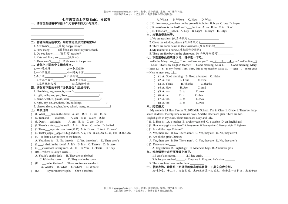 初中七年级英语上学期Unit1—62试卷_第1页