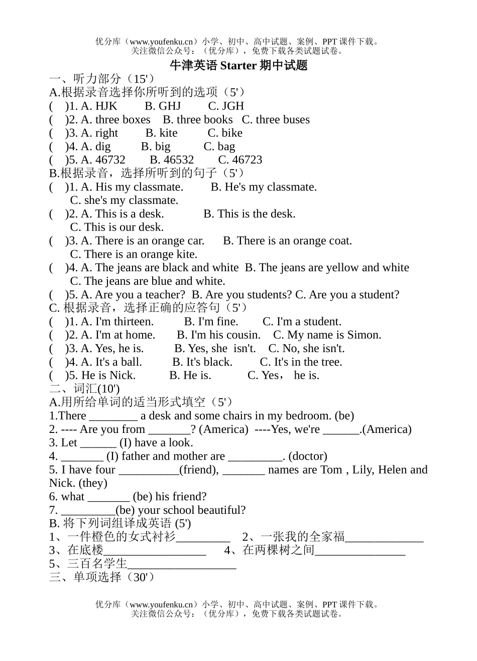 初中七年级英语Starter期中试卷_第1页
