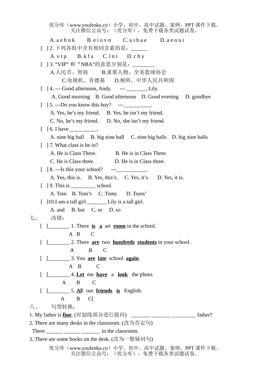 初中七年级英语上学期Unit1—4试卷_第3页