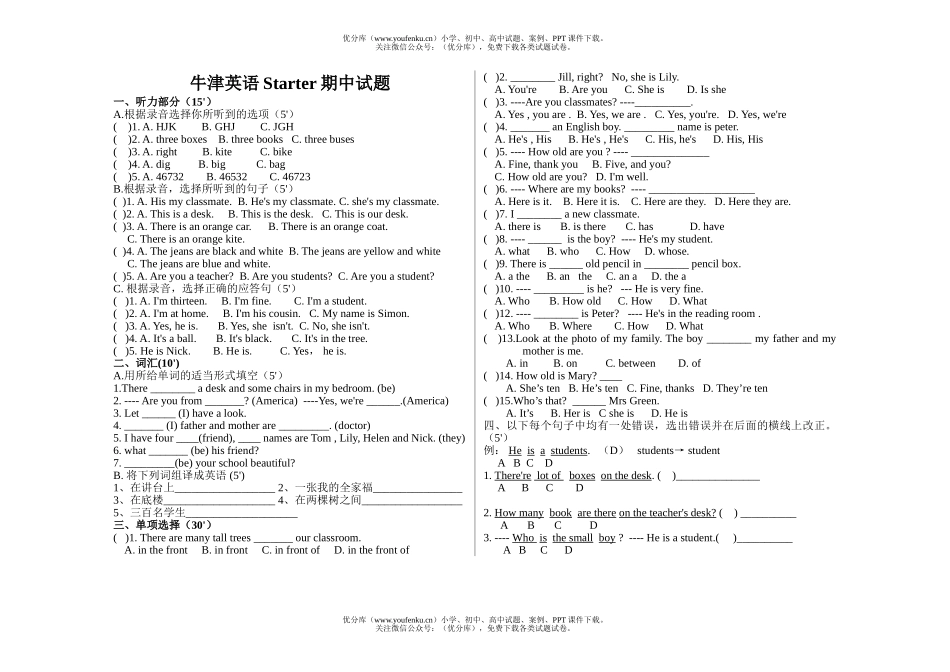 初中七年级英语上学期期中试卷_第1页