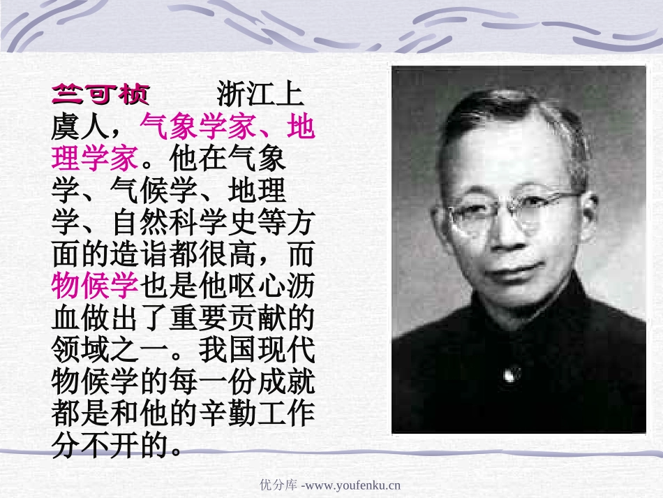 《大自然的语言》PPT课件[部编版八年级语文上册]_第2页