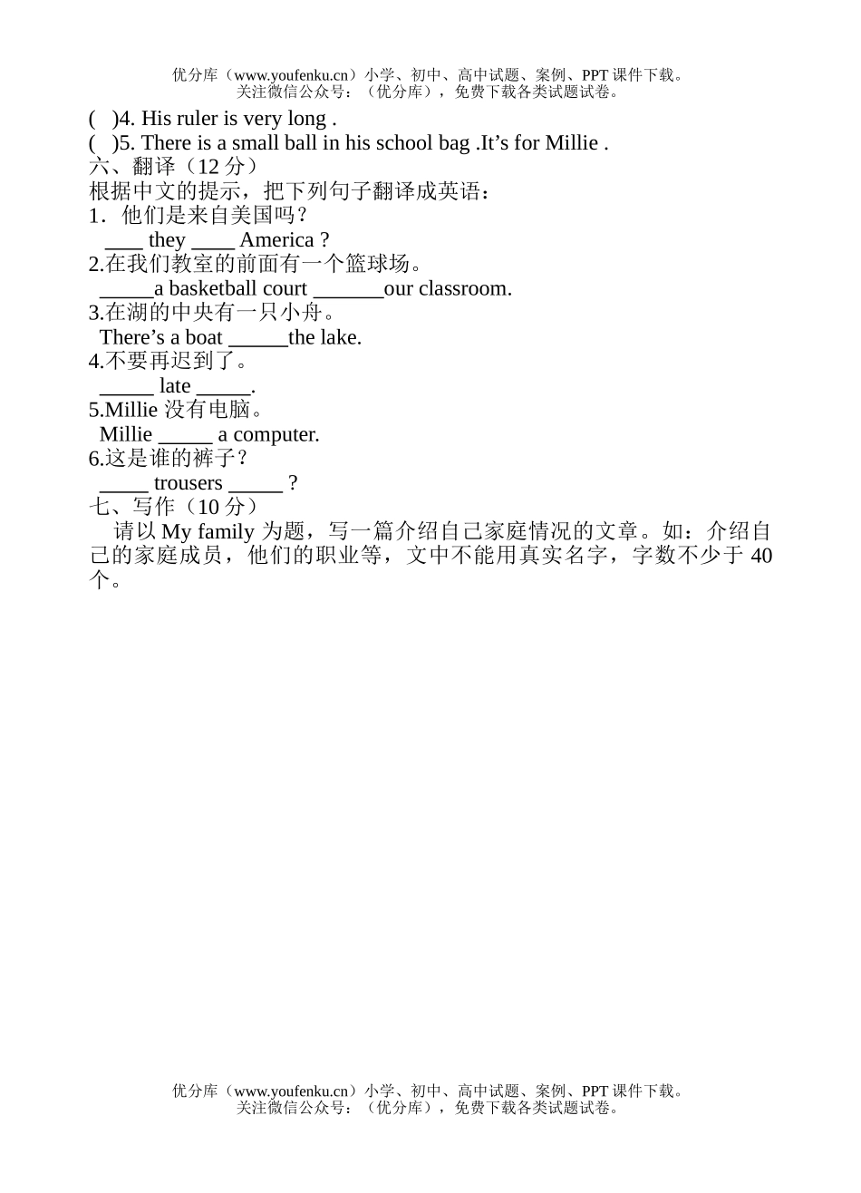 初中七年级英语上册考试卷_第3页