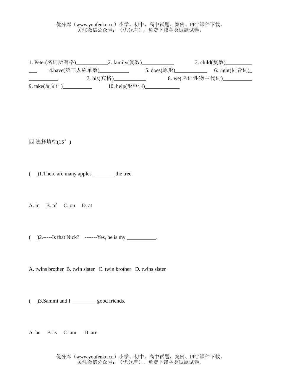 初中七年级英语上学期Unit1-9测试卷_第2页