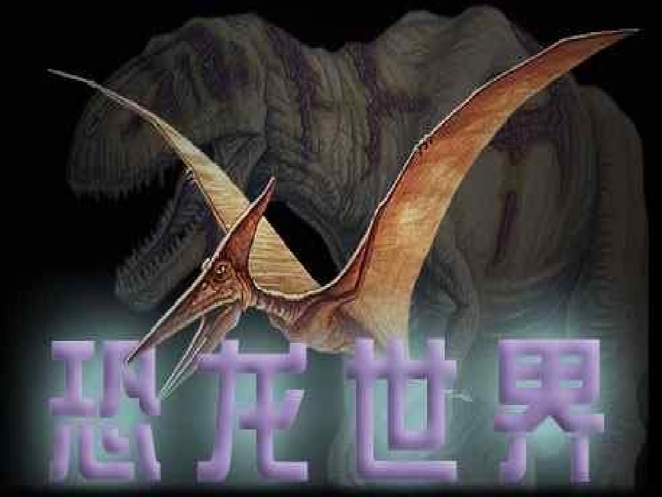 《阿西莫夫短文两篇》PPT课件[部编版八年级语文上册]_第3页