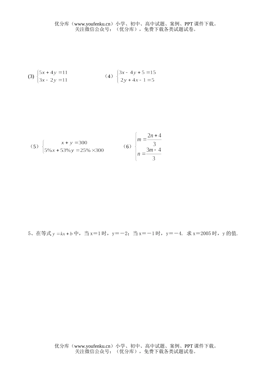初中七年级数学(下)学科双休日练习题(十)试卷_第1页