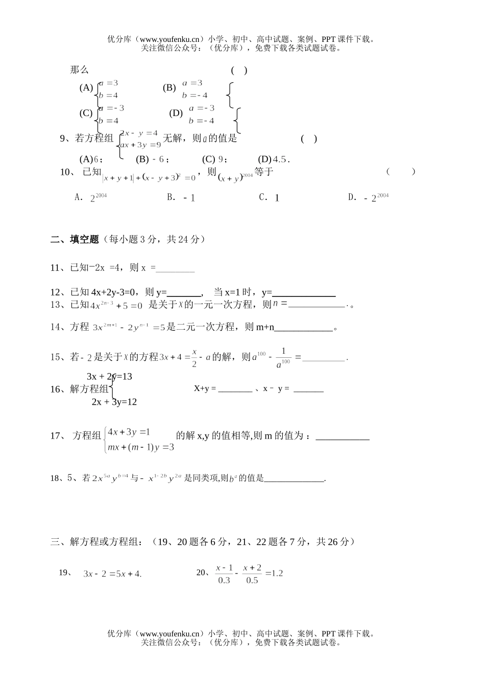 初中七年级数学第一学月自测题试卷_第1页