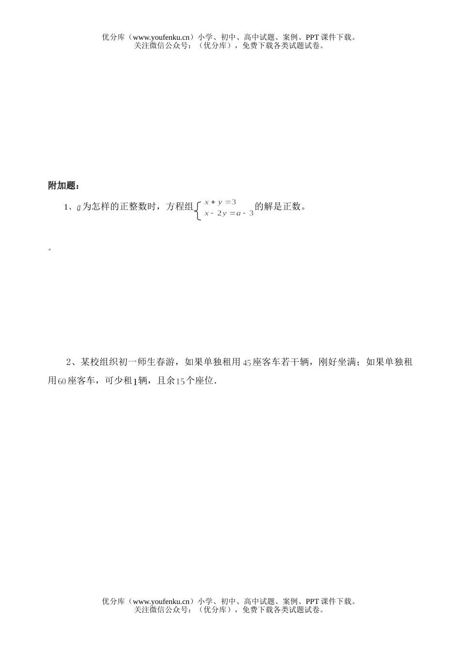 初中七年级数学第一学月自测题试卷_第3页