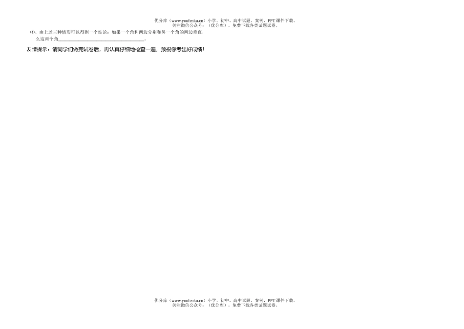 初中七年级数学(人教实验版)下学期期末模拟考试卷_第2页