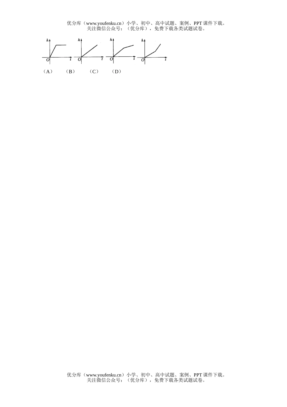 初中七年级数学适合做的2004中考集萃2试卷_第3页