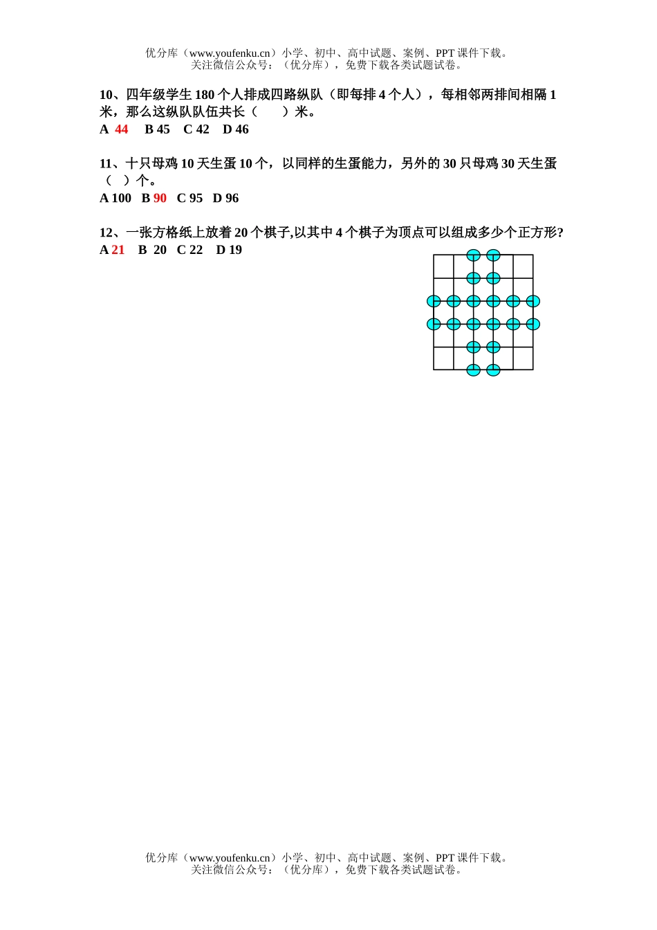 小学综合第一届华博士奥林匹克竞赛及答案(奥数精选)试卷_第1页