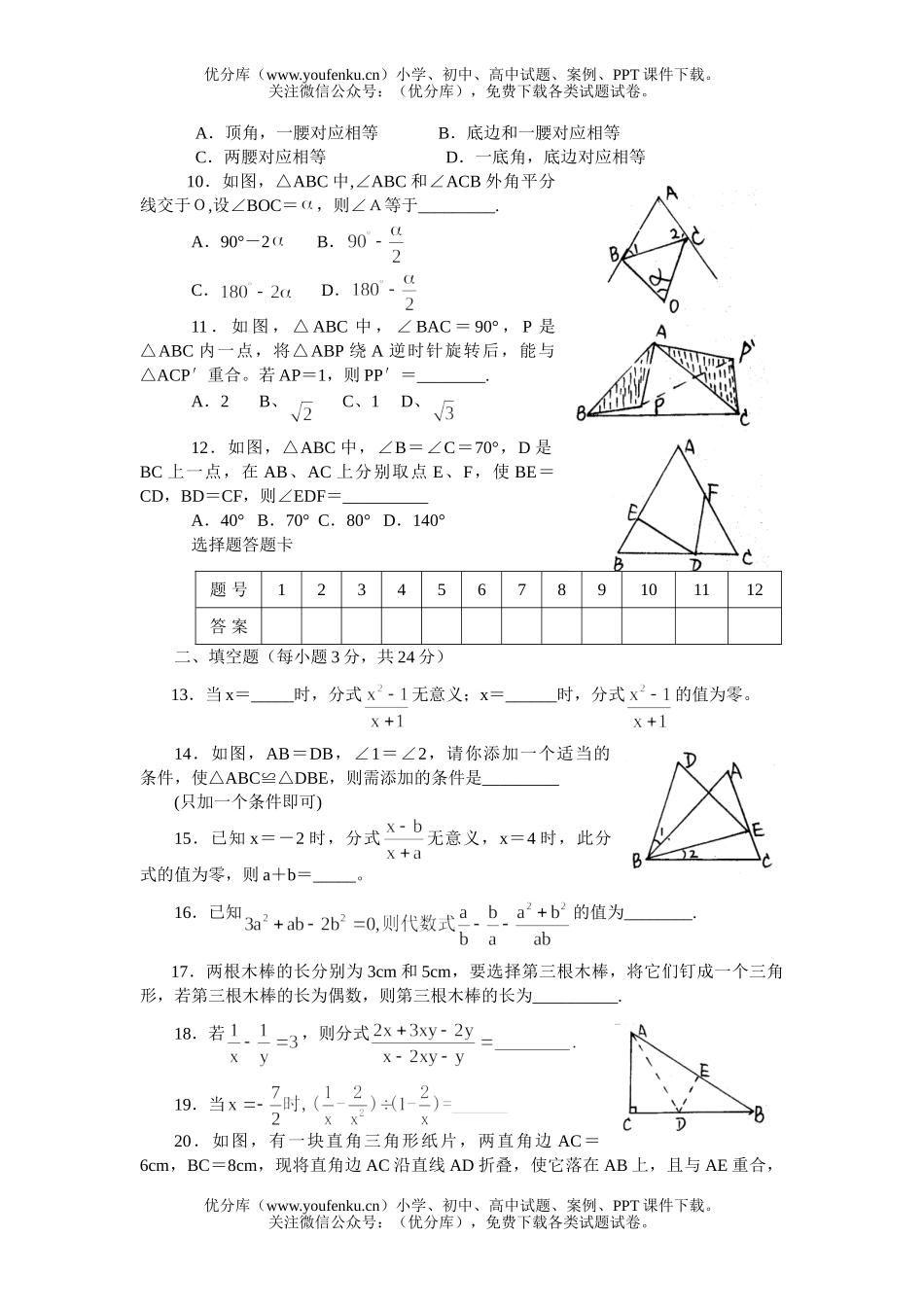 初中七年级数学上学期期中质量调研试卷_第1页