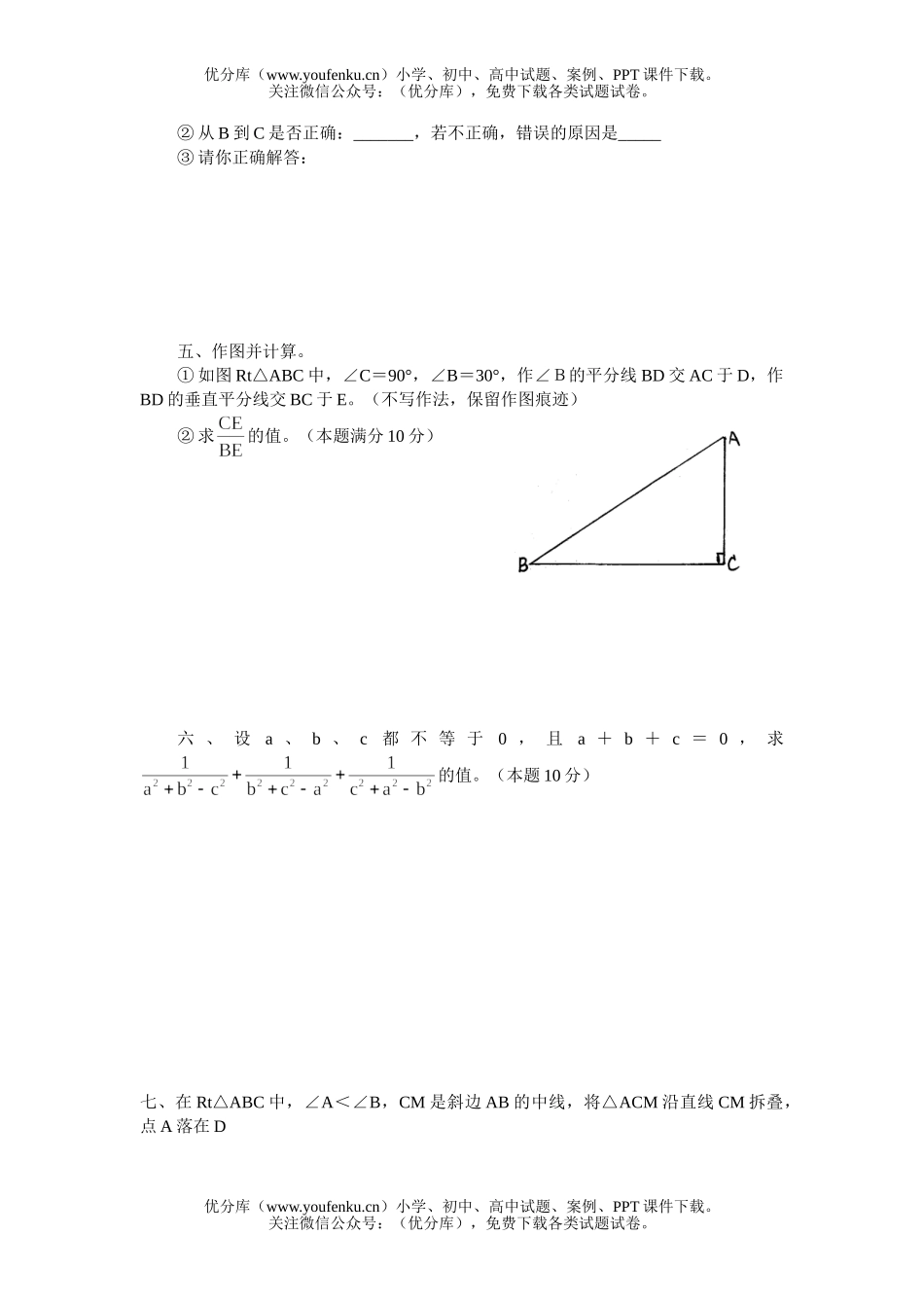 初中七年级数学上学期期中质量调研试卷_第3页