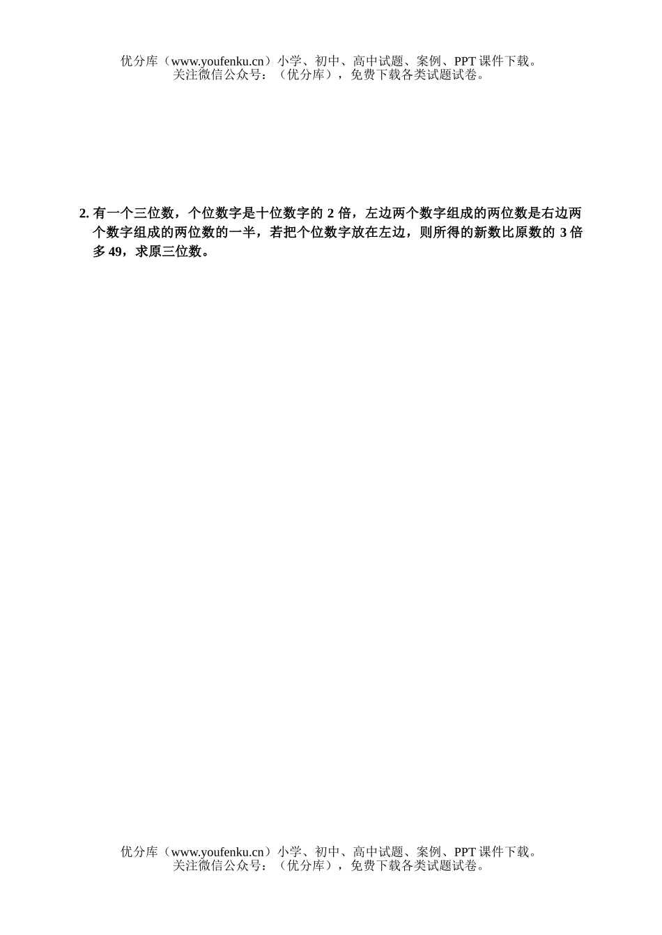 初中七年级数学第一次段考试卷_第3页