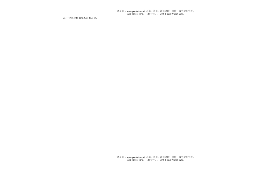 初中七年级数学二元一次方程组复习练习题试卷_第3页