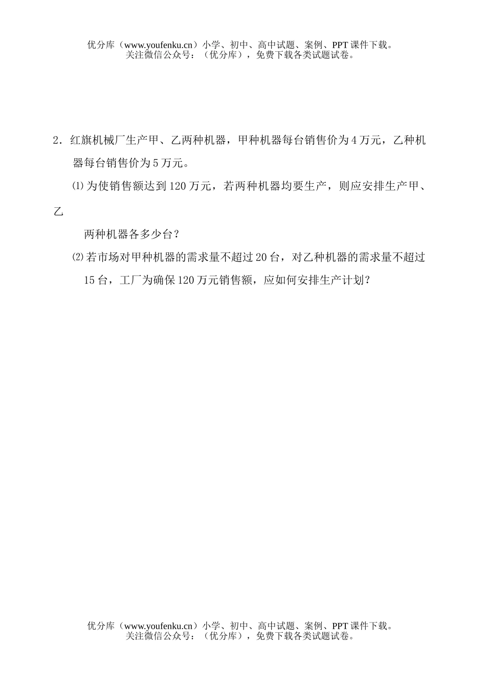 初中七年级数学竞赛试卷_第3页