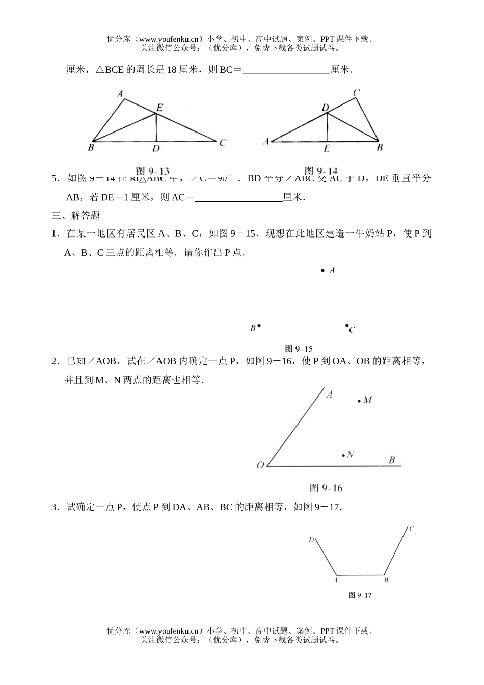 初中七年级数学轴对称的认识1试卷_第2页
