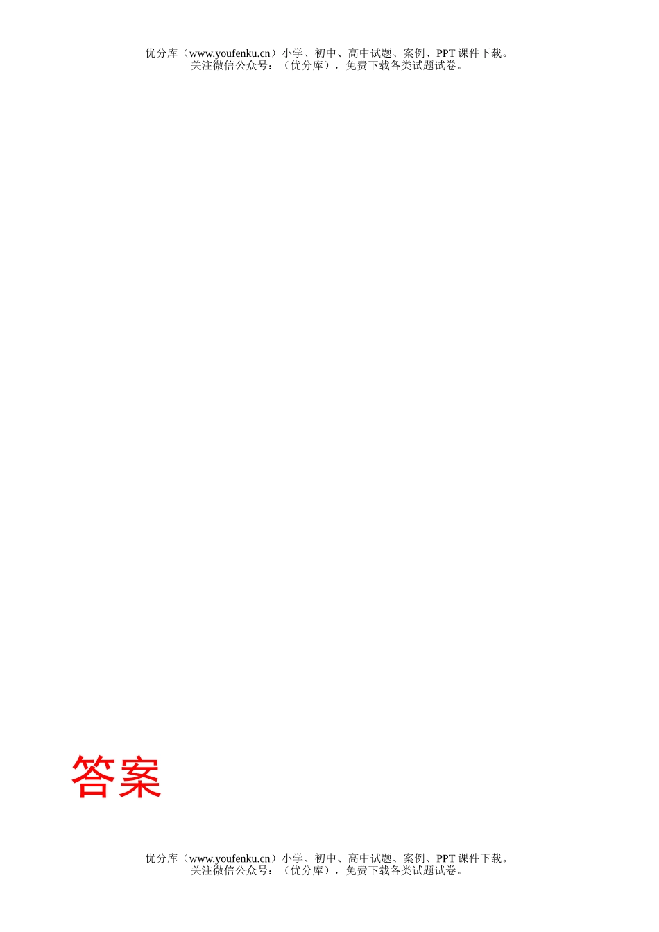 初中七年级数学轴对称的认识1试卷_第3页