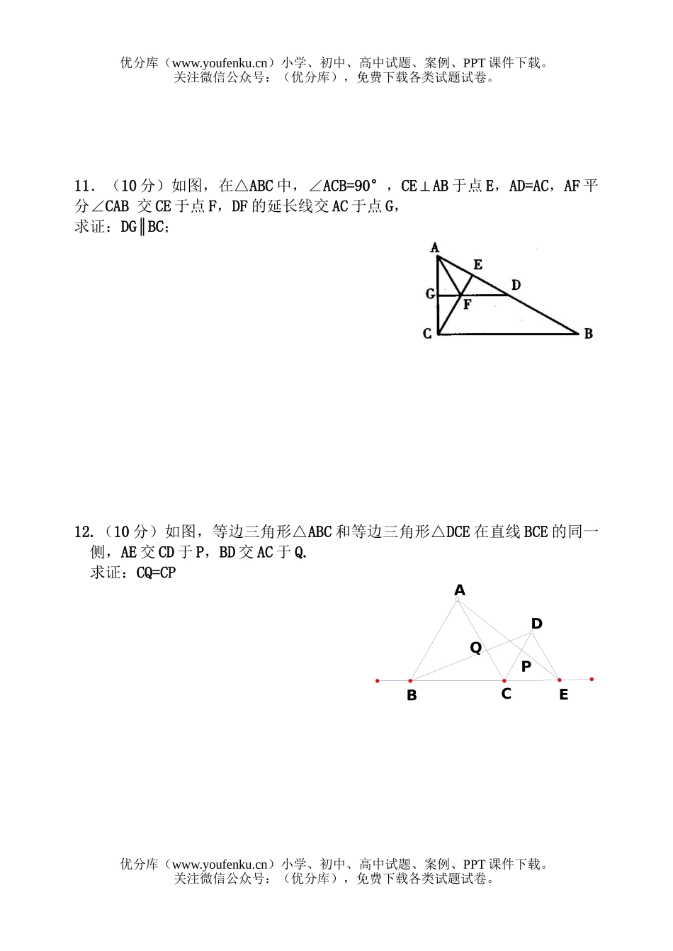初中七年级数学竞赛(2)试卷_第3页