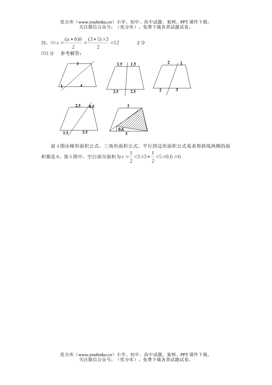 初中七年级数学上学期期末测试卷_第3页