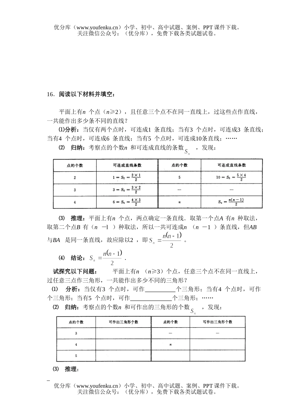 初中七年级数学竞赛试卷_第3页
