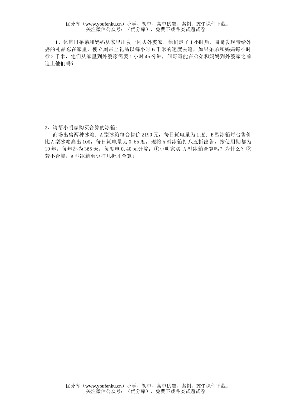 初中七年级数学(二)试卷_第3页