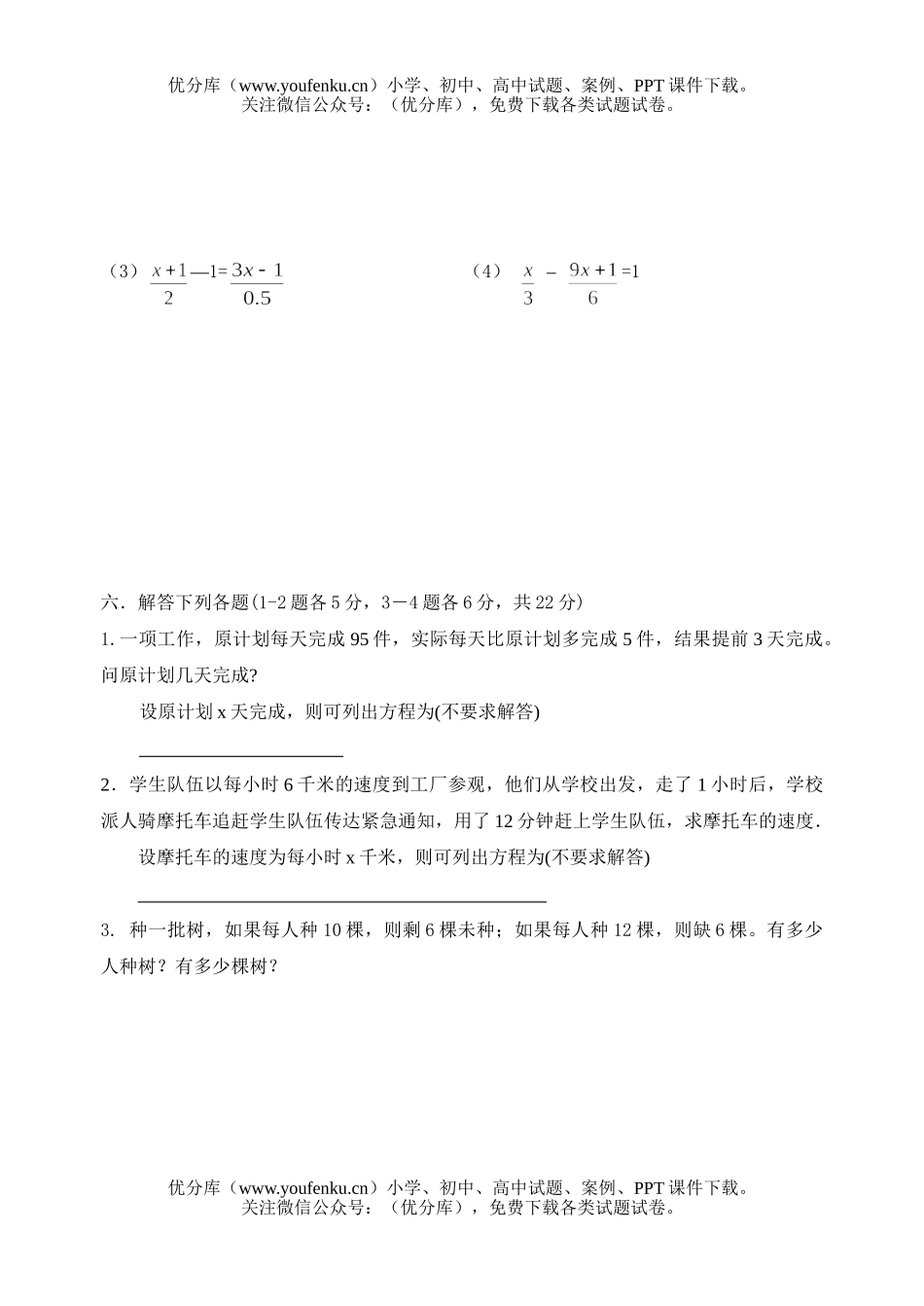 初中七年级数学(上)期中考试卷_第3页