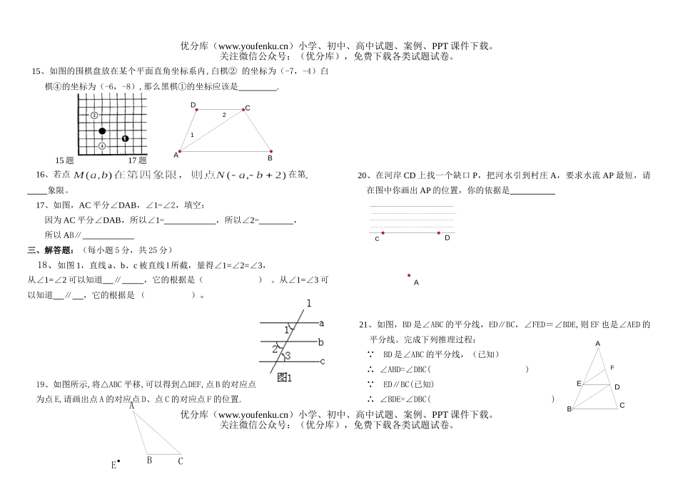 初中七年级数学第一单元测试卷_第2页